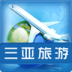 三亚旅游专卖 LOGO-APP點子