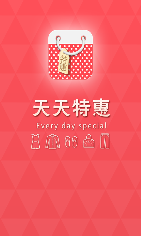 Swingo优惠信息[中文]|免費玩生活App-阿達玩APP - 首頁