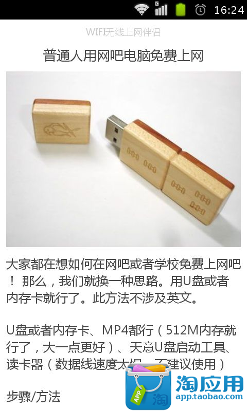 [網路] 破解光纖小烏龜 I-040GW 設定方法