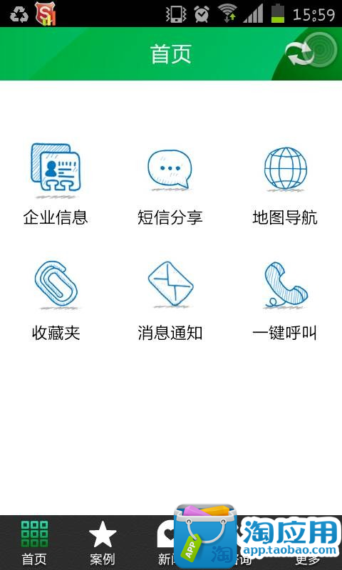 【免費旅遊App】中国好旅游-APP點子