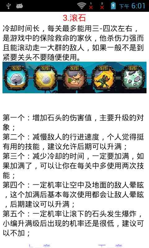 【免費遊戲App】最后的防线无限金币攻略-APP點子