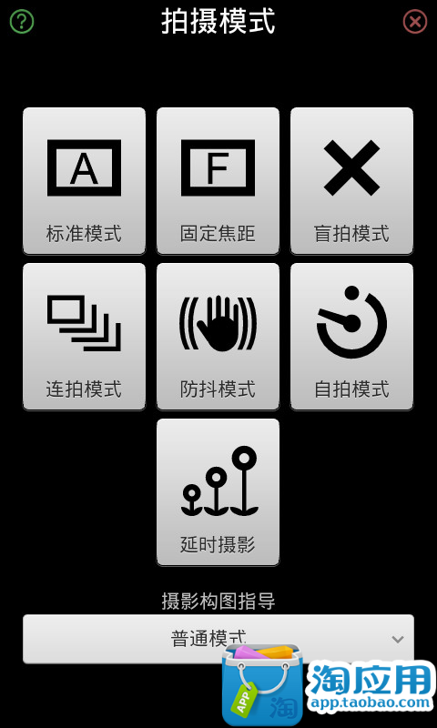 【免費攝影App】魅力相机-APP點子