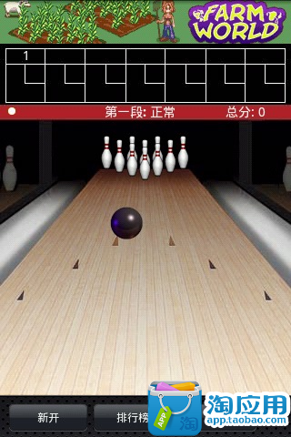 3D在线保龄球Bowling Online 3D|不限時間玩體育競技App-APP試玩