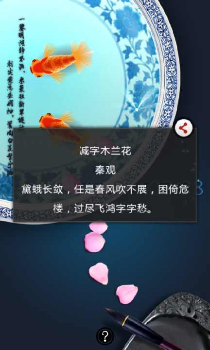 【免費個人化App】锁屏精灵-淡雅青花-APP點子