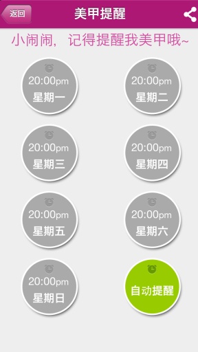 【免費交通運輸App】每日一美甲-APP點子