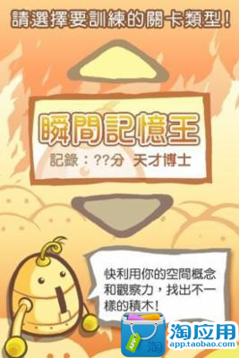 【Android】燃燒吧! 右腦的運動會! - 巴哈姆特