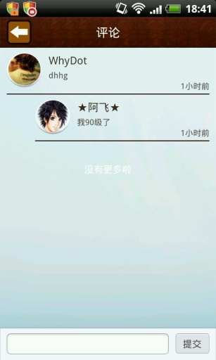 【免費娛樂App】玩吧攻略 for 我叫MT  -卡牌培养-APP點子