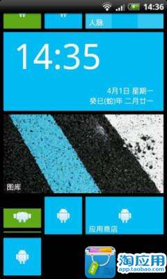 免費下載個人化APP|体验win8桌面 app開箱文|APP開箱王