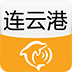 连云港城市指南 LOGO-APP點子