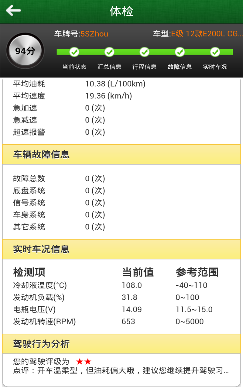 免費下載交通運輸APP|城市漫步GPS定位 app開箱文|APP開箱王