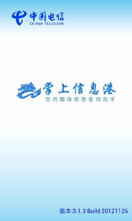 【免費購物App】掌上信息港-APP點子