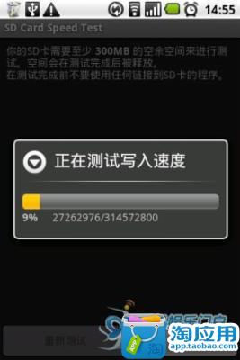 【免費工具App】SD卡测速-APP點子