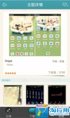 免費下載個人化APP|浪漫摩天轮魔秀桌面 app開箱文|APP開箱王