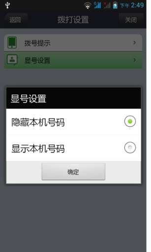 【免費社交App】优优电话-APP點子