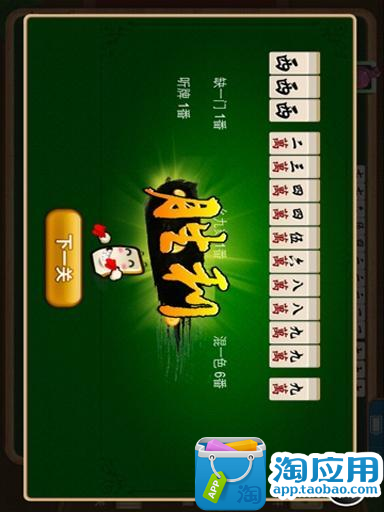 免費下載益智APP|紫金阁二人麻将 app開箱文|APP開箱王