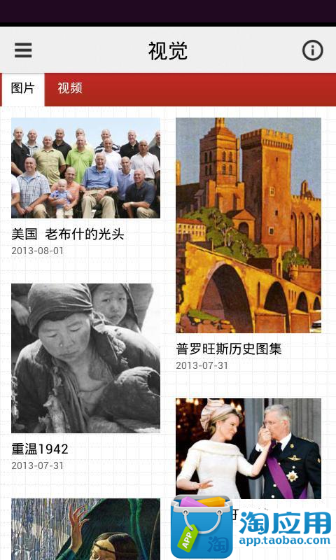 【免費新聞App】三联生活周刊-APP點子