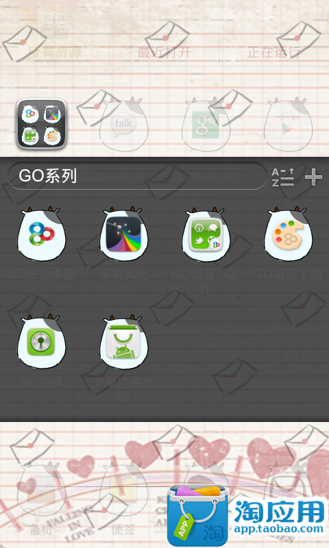 【免費個人化App】GO桌面-可爱奶牛-APP點子