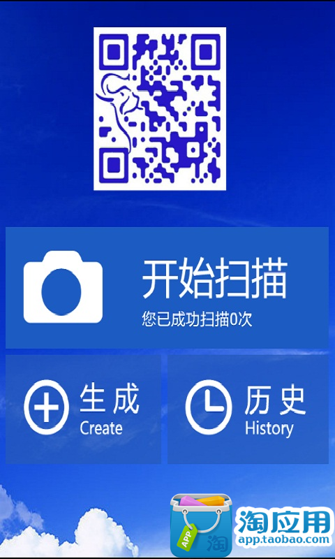 【免費工具App】二维码快拍-APP點子