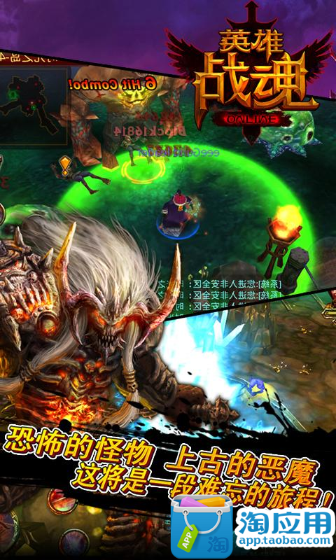 【免費網游RPGApp】英雄战魂QQ平台版-APP點子