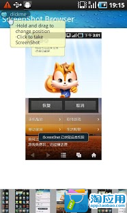 【免費攝影App】屏幕截图 ScreenShot Free-APP點子