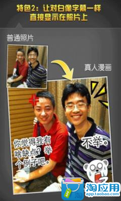 【免費攝影App】火兔相机 Funnygram-APP點子