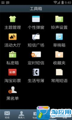 免費下載個人化APP|三星style--安卓短信主题 app開箱文|APP開箱王