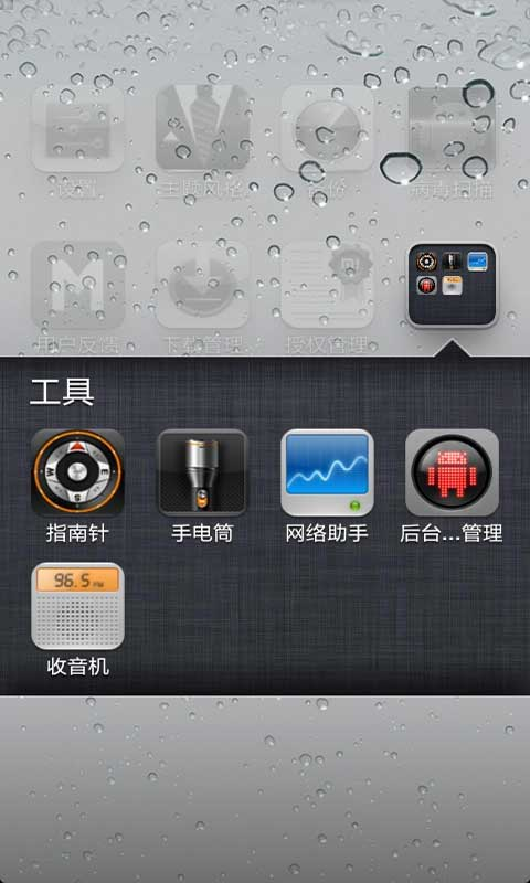 【免費個人化App】iPhone滑块锁-APP點子