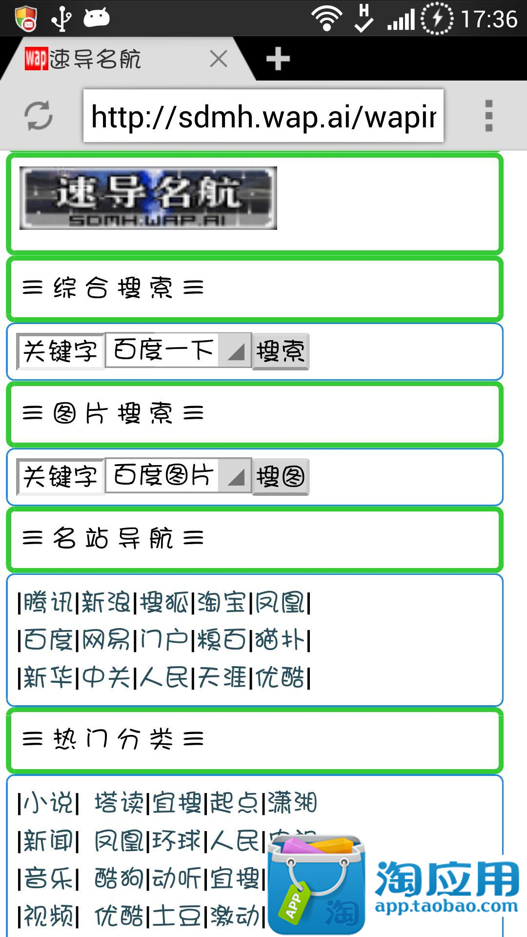 GreenBrowser 繁體中文站