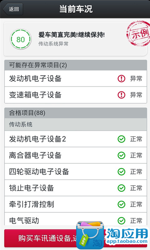 【免費交通運輸App】智慧奥迪-APP點子