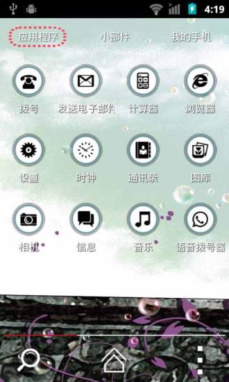 【免費工具App】天空的想念-91主题美化锁屏-APP點子