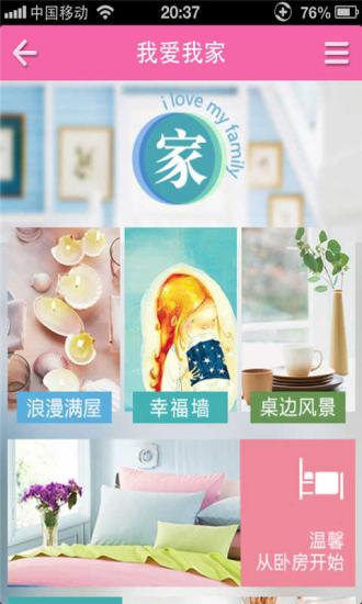 免費下載購物APP|手机爱逛街 app開箱文|APP開箱王