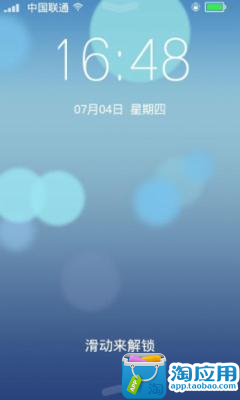 【免費個人化App】苹果IOS7全新华丽锁屏-APP點子