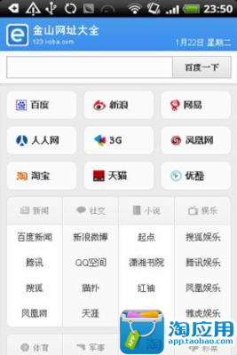 App開發_手機應用開發_手機網站製作_手機網站開發--易雲APP開發公司