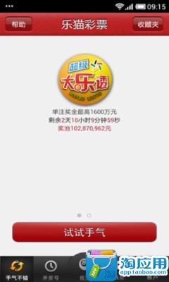 股票管家- Google Play Android 應用程式