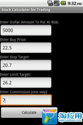 【免費財經App】证券交易计算器-APP點子