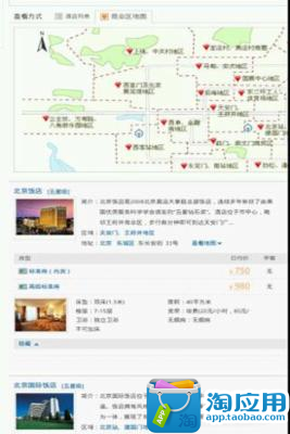 【免費旅遊App】玩南京订房网-APP點子