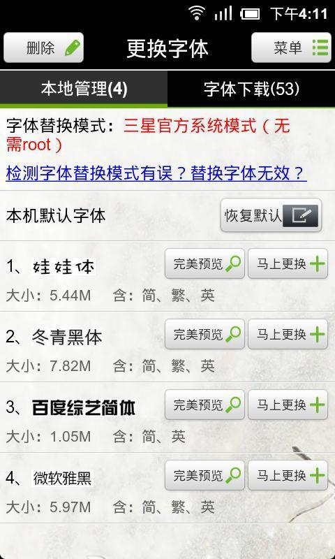 【教學】HTC One X 更改字型方法大公開| hk-android.info - YouTube