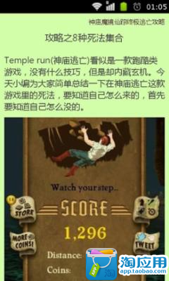 【免費動作App】神庙魔镜仙踪终极逃亡攻略-APP點子