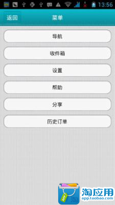 【免費交通運輸App】易叫车司机端-APP點子