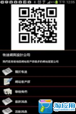 【免費新聞App】57网页设计-APP點子