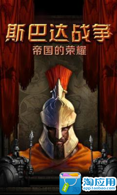 斯巴達戰爭世界：奧林帕斯山的眾神by Nox Games (TW ...