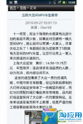 【免費新聞App】汽车点评-APP點子