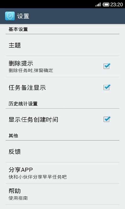 【免費工具App】早早任务-APP點子