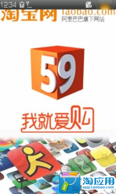 【免費商業App】我就爱购数码专营店-APP點子