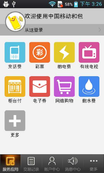 免費下載購物APP|手机支付 app開箱文|APP開箱王