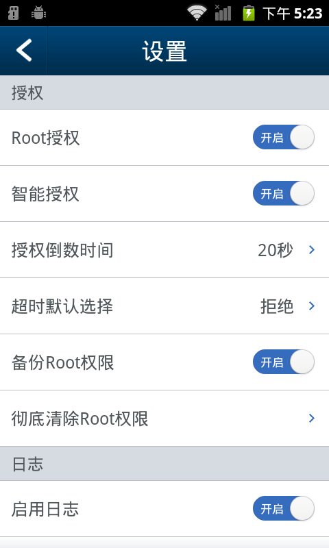 免費下載工具APP|ROOT授权管理(Kinguser) app開箱文|APP開箱王