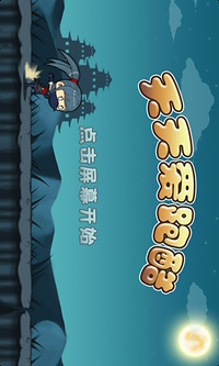 【免費體育競技App】天天爱跑酷-APP點子