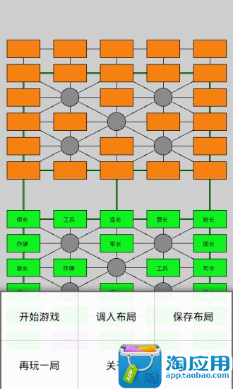 【免費益智App】军棋2-APP點子