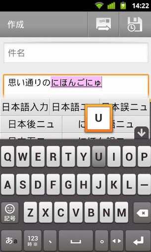 【免費工具App】谷歌日文输入法(Google Japanese Input)-APP點子