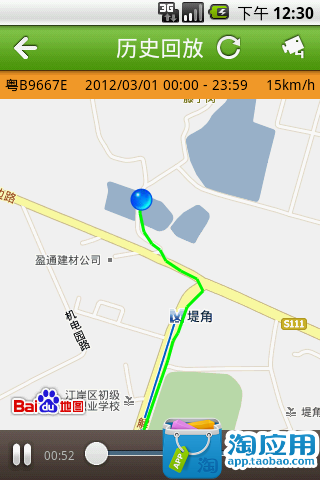 【免費交通運輸App】汽车在线-GPS车载监控(百度地图版)-APP點子